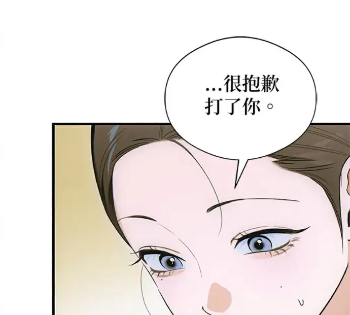 《恶魔的愿望》第76话图28
