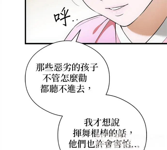 《恶魔的愿望》第76话图29
