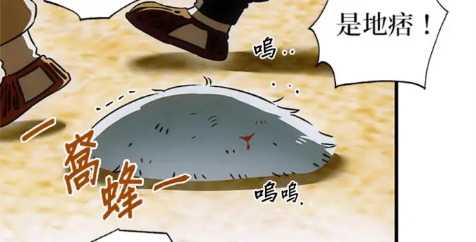 《恶魔的愿望》第76话图3
