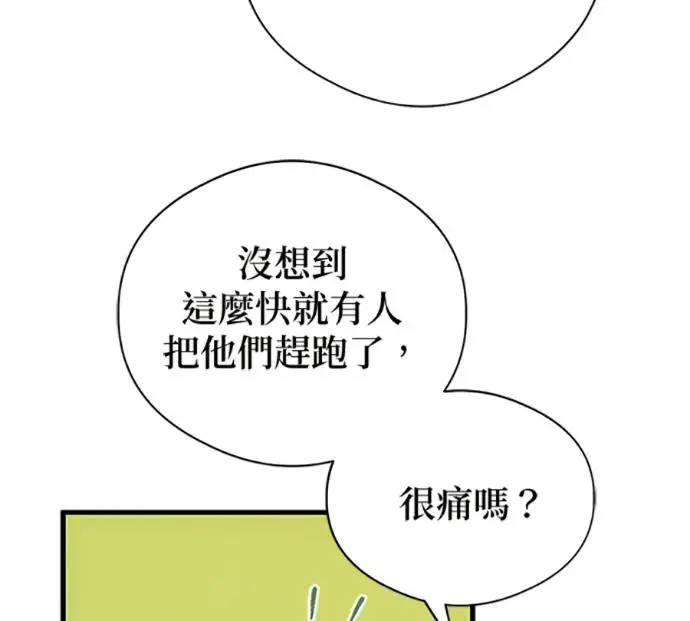 《恶魔的愿望》第76话图30