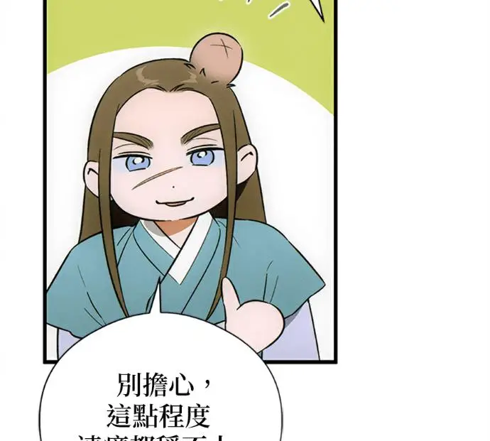 《恶魔的愿望》第76话图31