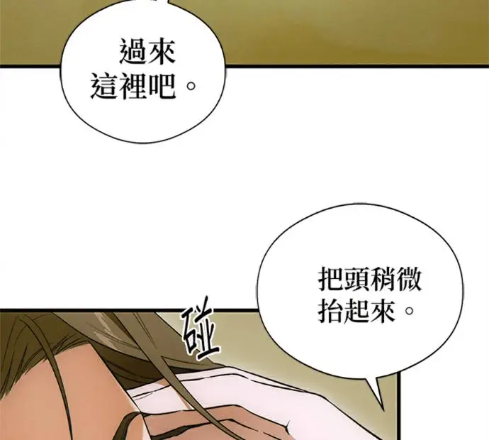 《恶魔的愿望》第76话图34