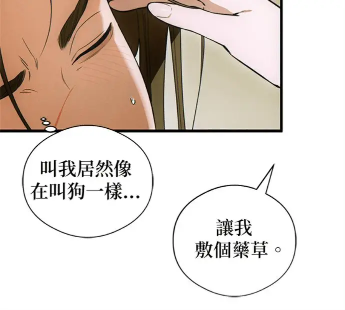 《恶魔的愿望》第76话图35