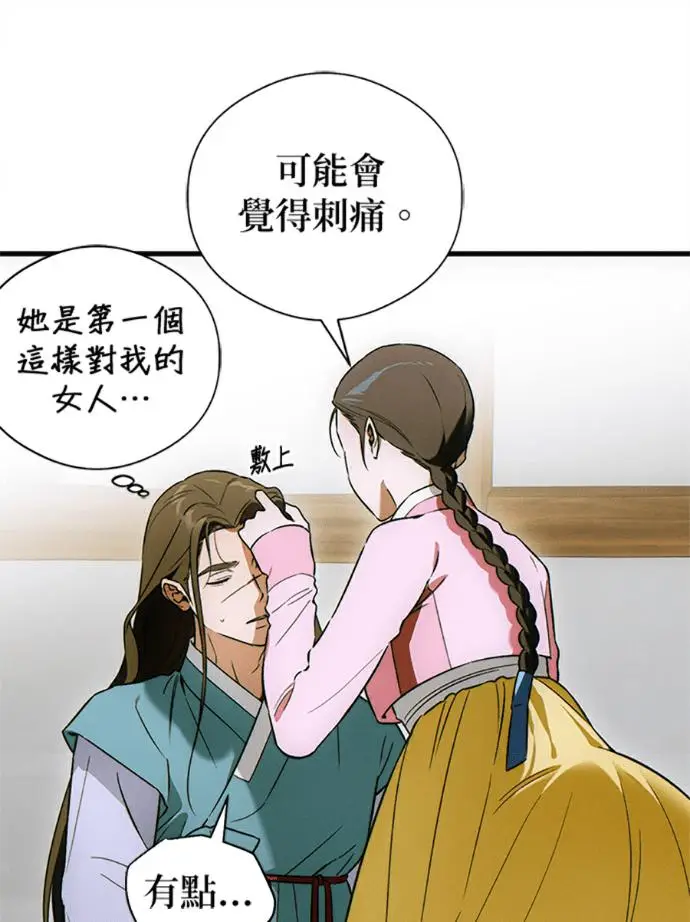 《恶魔的愿望》第76话图36