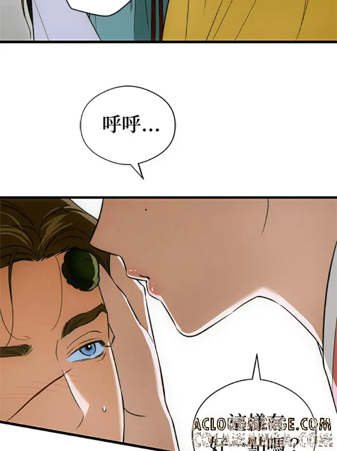 《恶魔的愿望》第76话图37