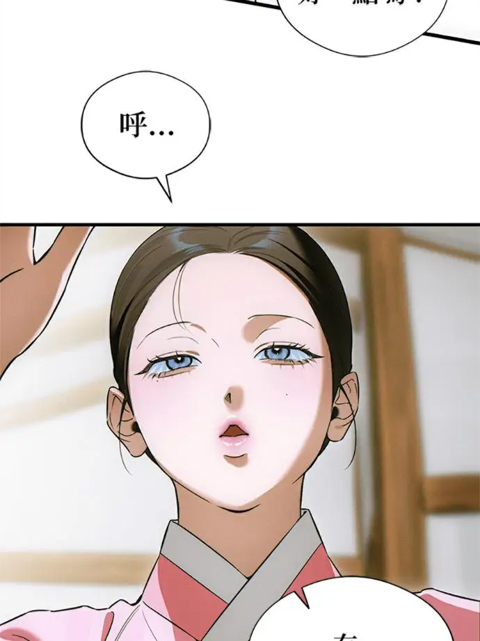 《恶魔的愿望》第76话图38