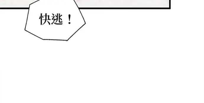 《恶魔的愿望》第76话图4