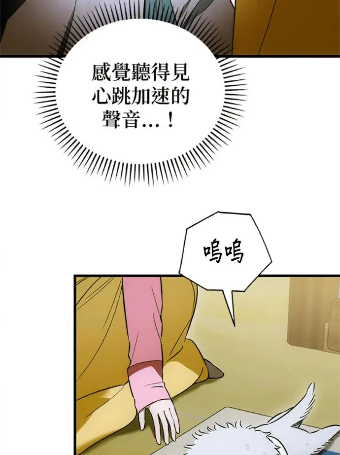 《恶魔的愿望》第76话图40