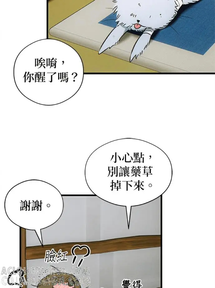 《恶魔的愿望》第76话图41