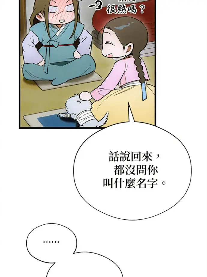 《恶魔的愿望》第76话图42