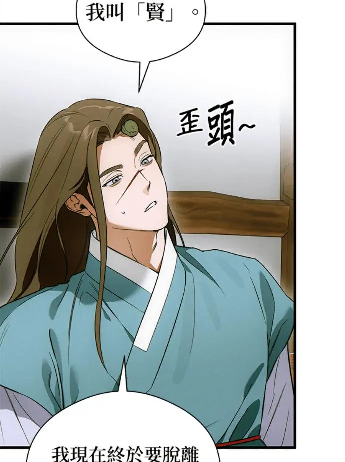 《恶魔的愿望》第76话图43