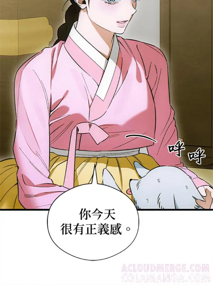 《恶魔的愿望》第76话图45