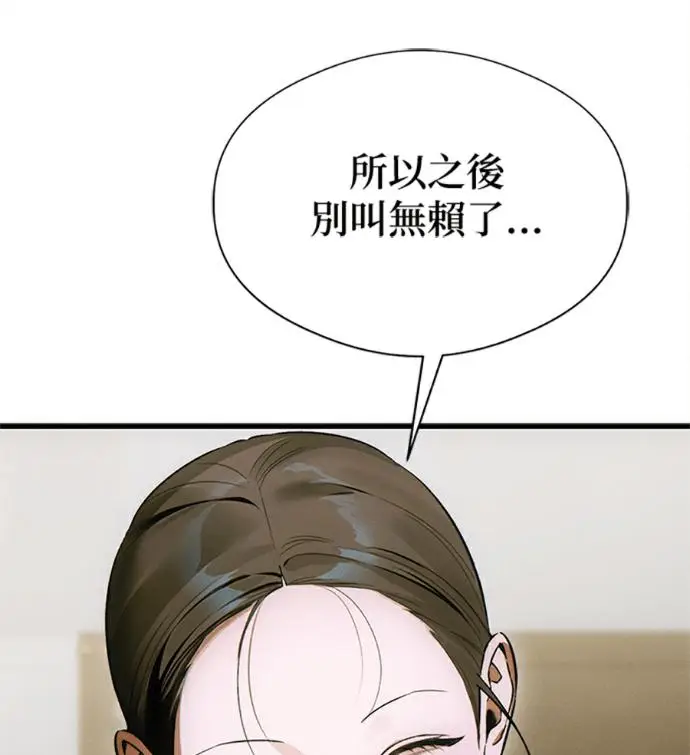 《恶魔的愿望》第76话图46