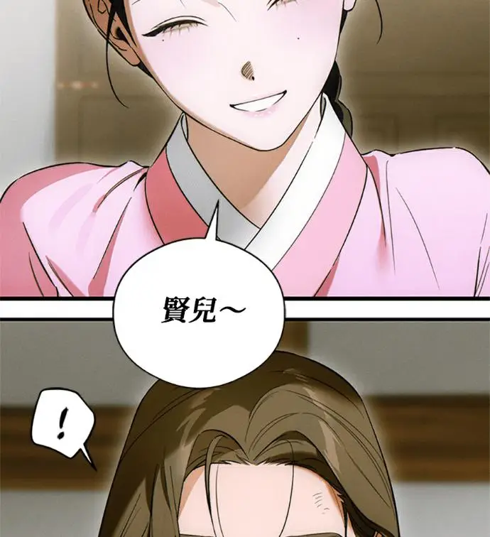 《恶魔的愿望》第76话图47