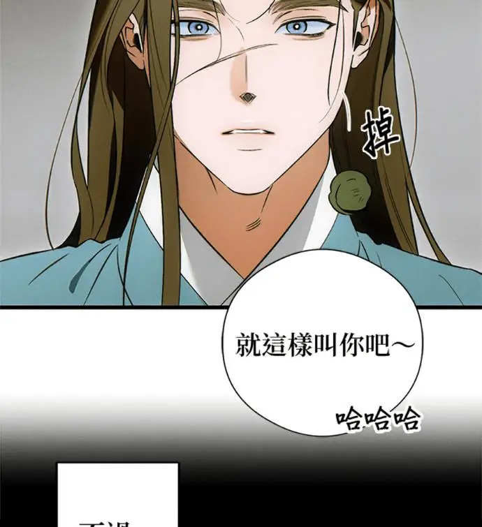 《恶魔的愿望》第76话图48