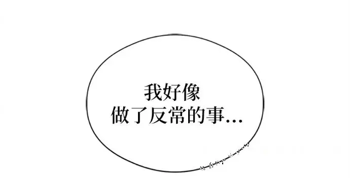 《恶魔的愿望》第76话图5