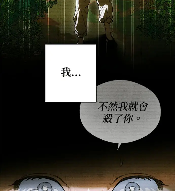 《恶魔的愿望》第76话图50