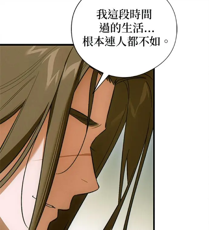 《恶魔的愿望》第76话图54
