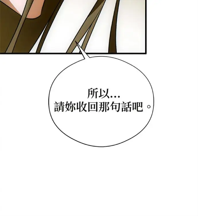 《恶魔的愿望》第76话图55