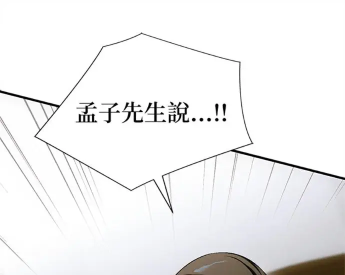《恶魔的愿望》第76话图56