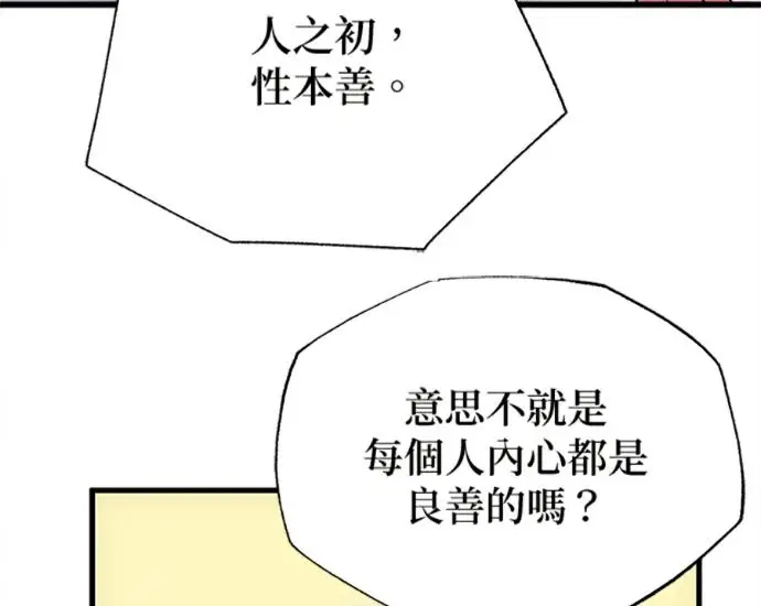 《恶魔的愿望》第76话图58
