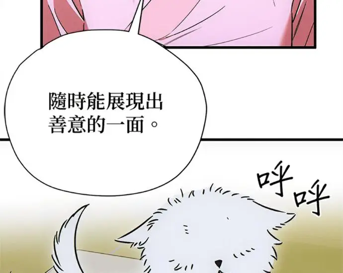 《恶魔的愿望》第76话图60