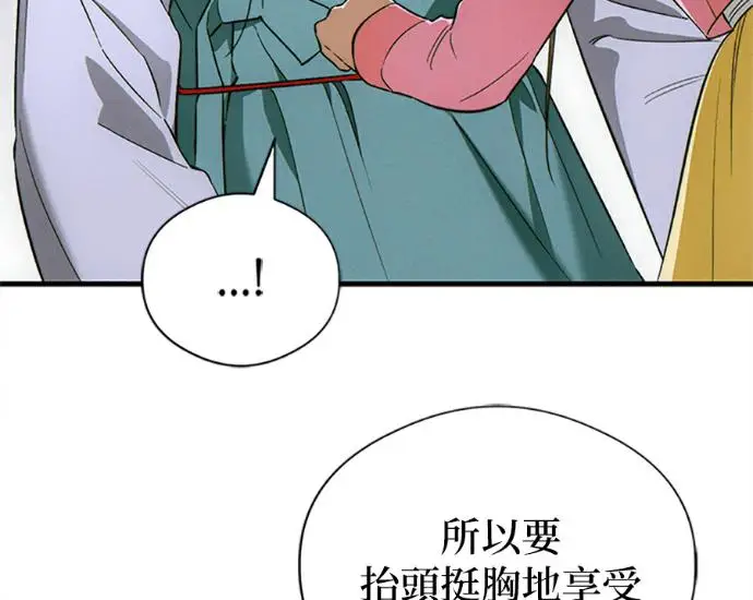 《恶魔的愿望》第76话图63