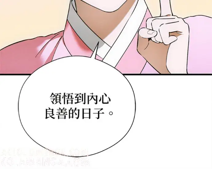 《恶魔的愿望》第76话图65