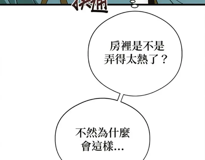 《恶魔的愿望》第76话图68