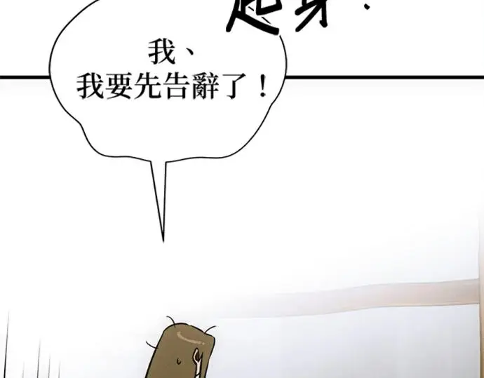 《恶魔的愿望》第76话图70