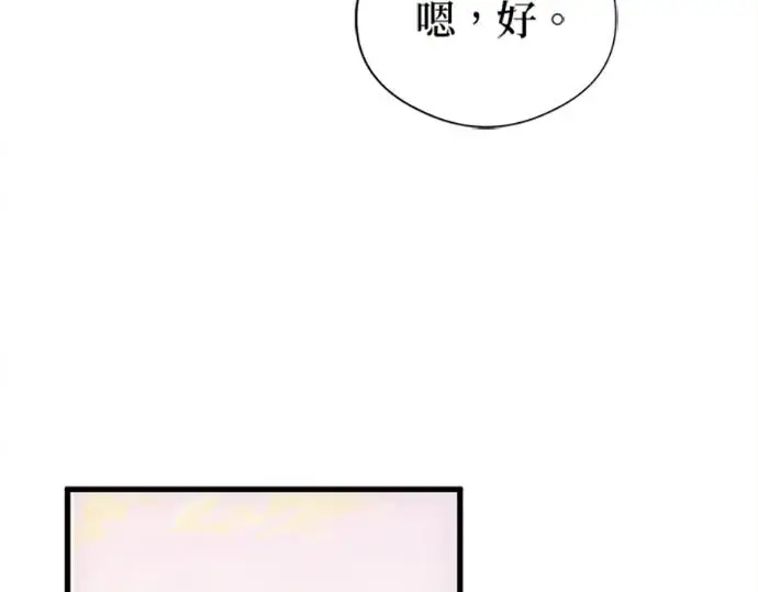 《恶魔的愿望》第76话图72