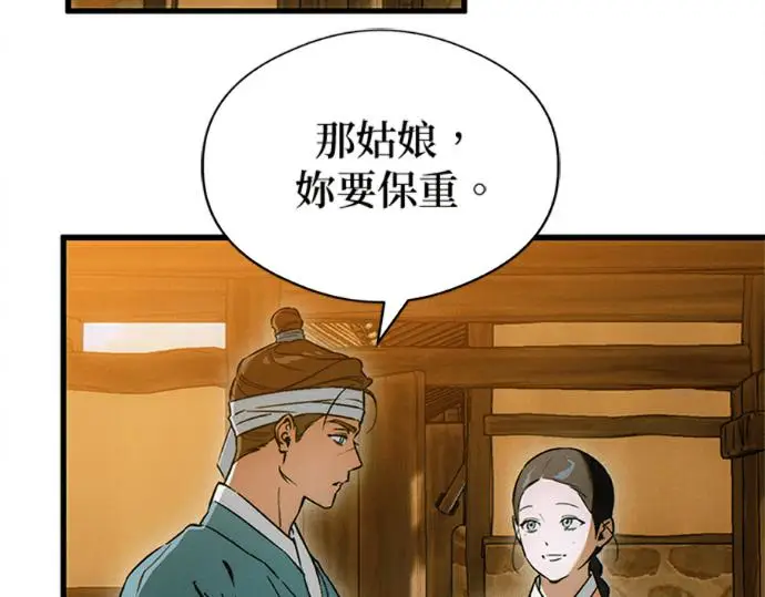 《恶魔的愿望》第76话图74