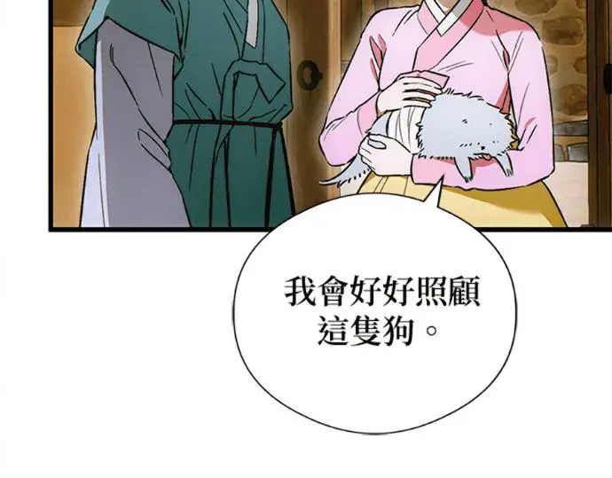 《恶魔的愿望》第76话图75