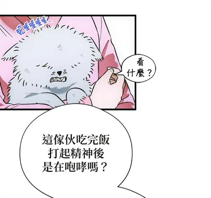 《恶魔的愿望》第76话图76