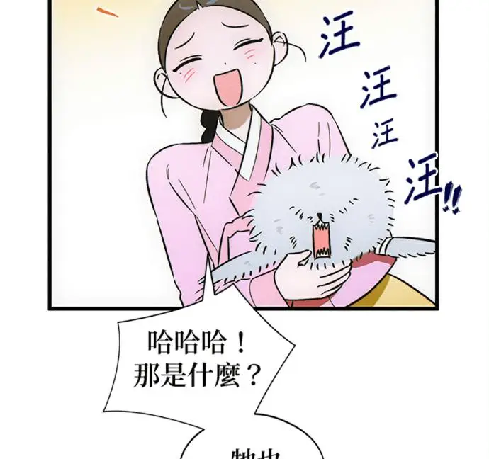 《恶魔的愿望》第76话图79