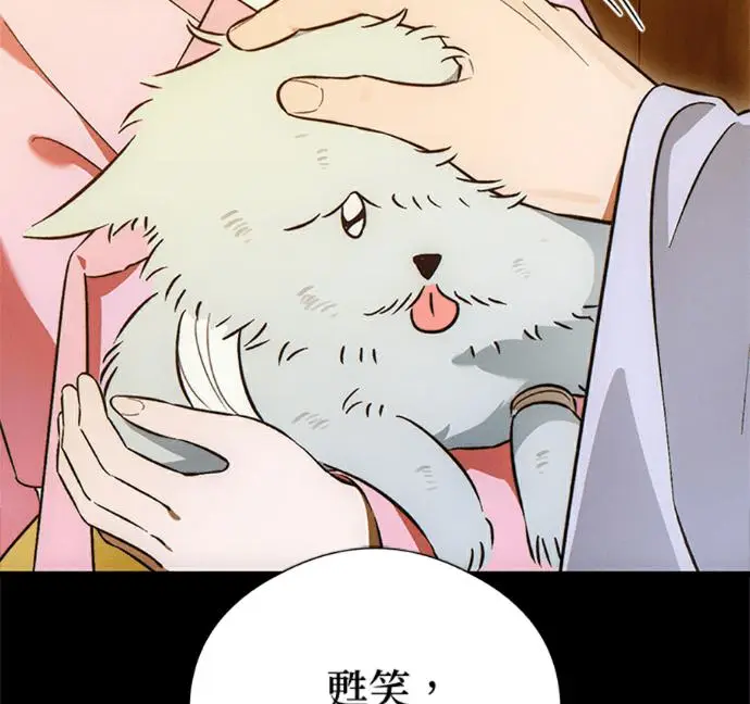 《恶魔的愿望》第76话图84