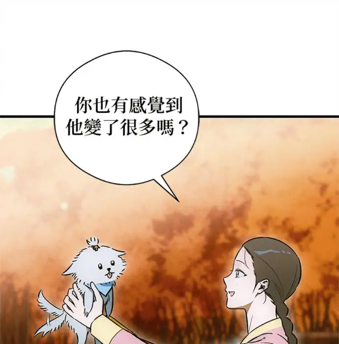 《恶魔的愿望》第76话图86