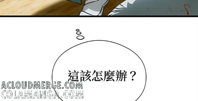 《恶魔的愿望》第76话图9