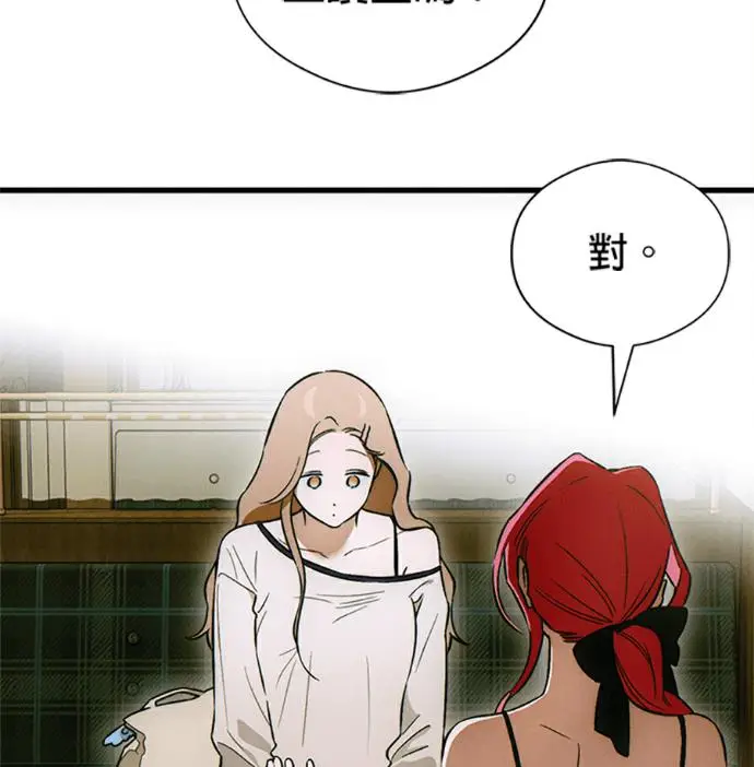 《恶魔的愿望》第76话图91