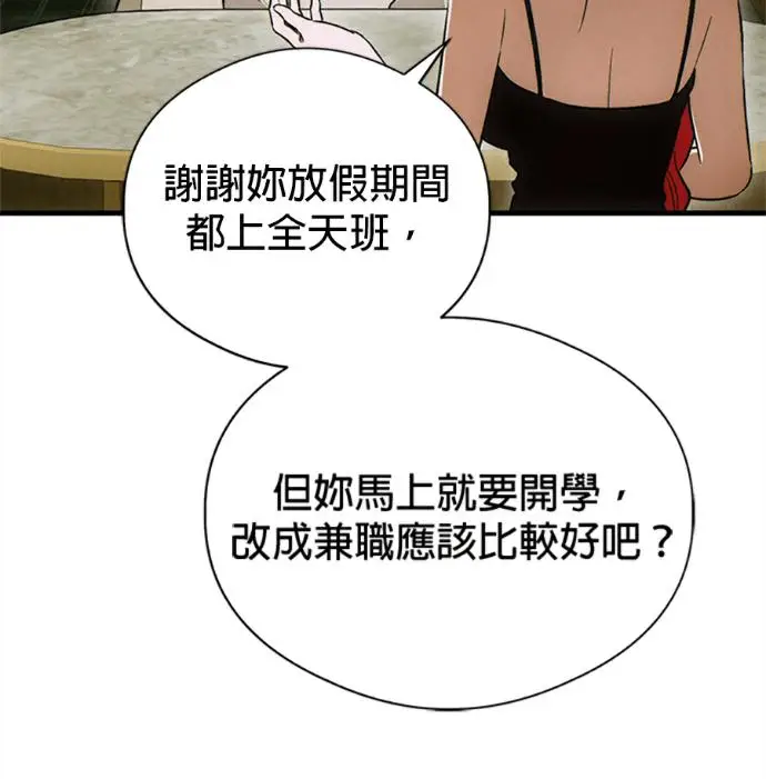 《恶魔的愿望》第76话图92