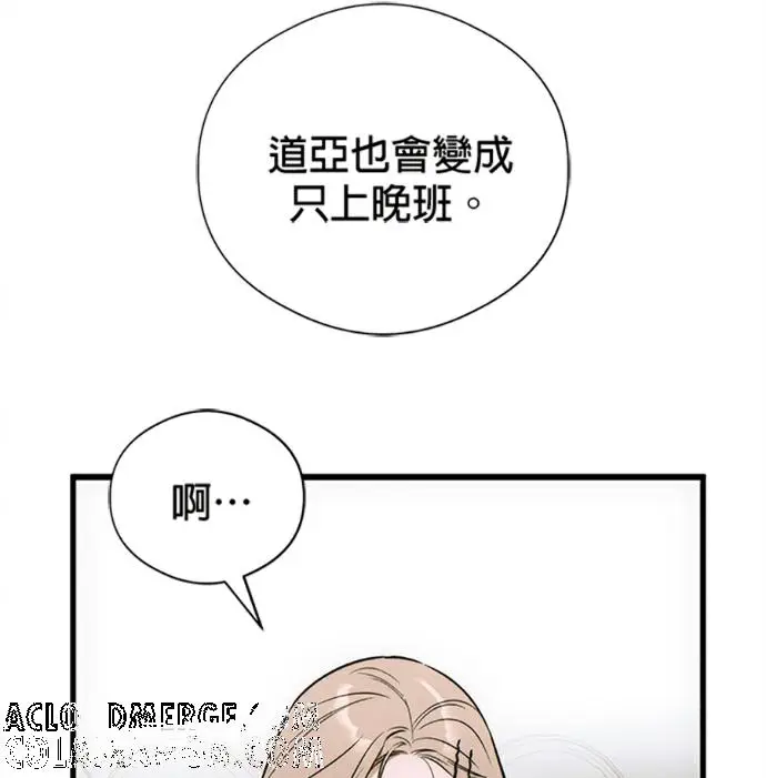 《恶魔的愿望》第76话图93