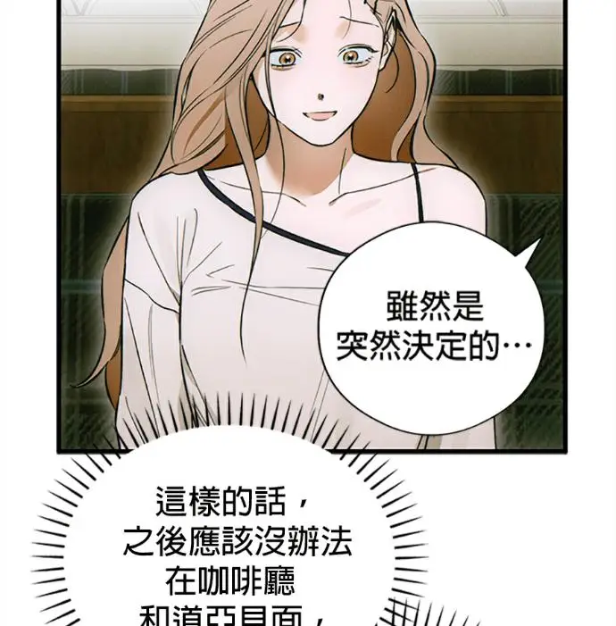 《恶魔的愿望》第76话图94