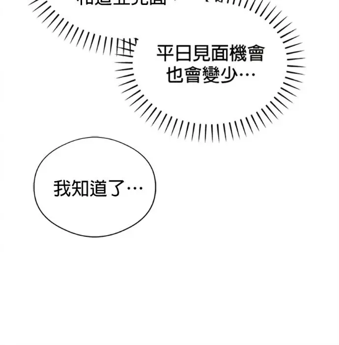 《恶魔的愿望》第76话图95