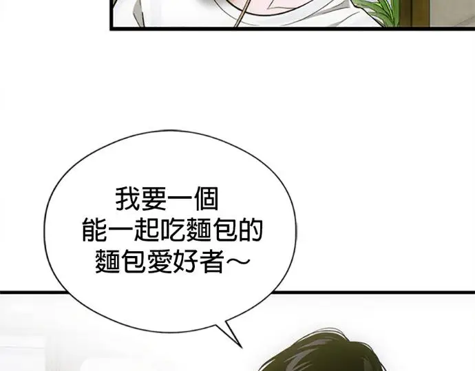 《恶魔的愿望》第76话图99