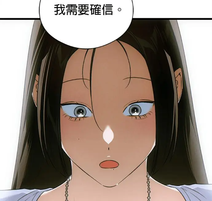 《恶魔的愿望》第77话图100