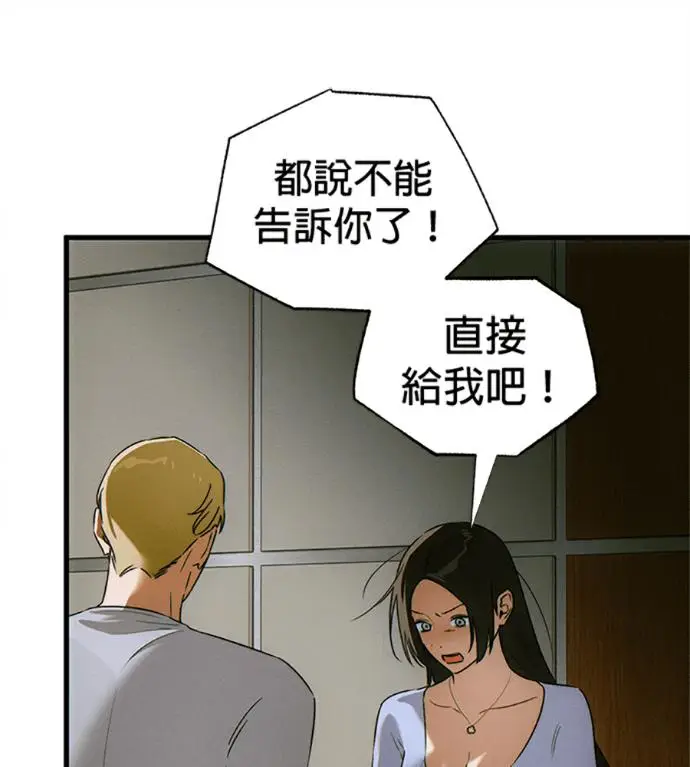 《恶魔的愿望》第77话图102