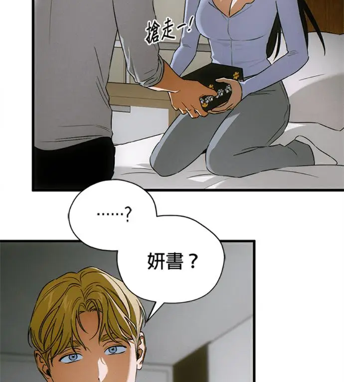《恶魔的愿望》第77话图103