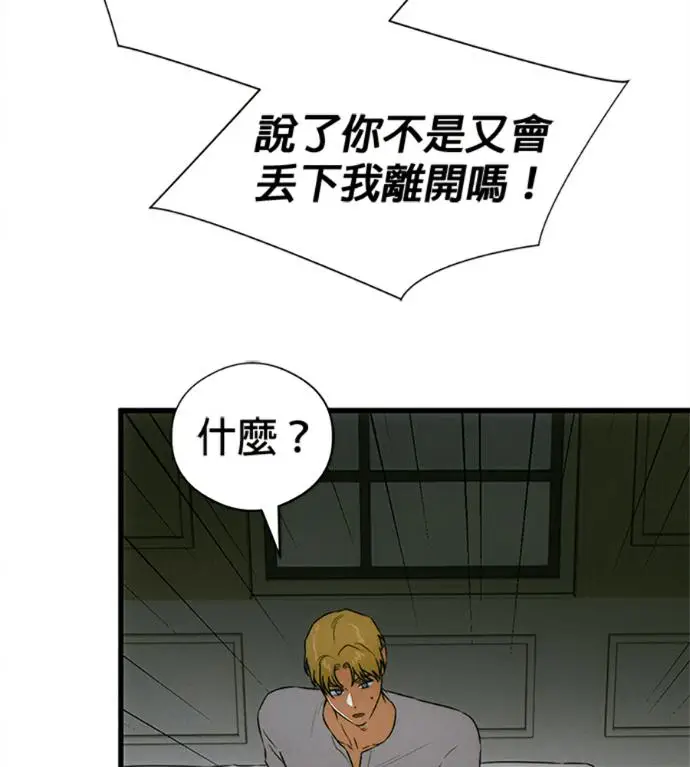 《恶魔的愿望》第77话图106
