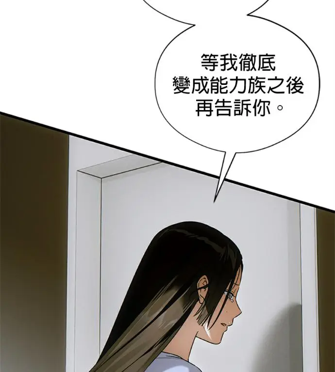 《恶魔的愿望》第77话图108