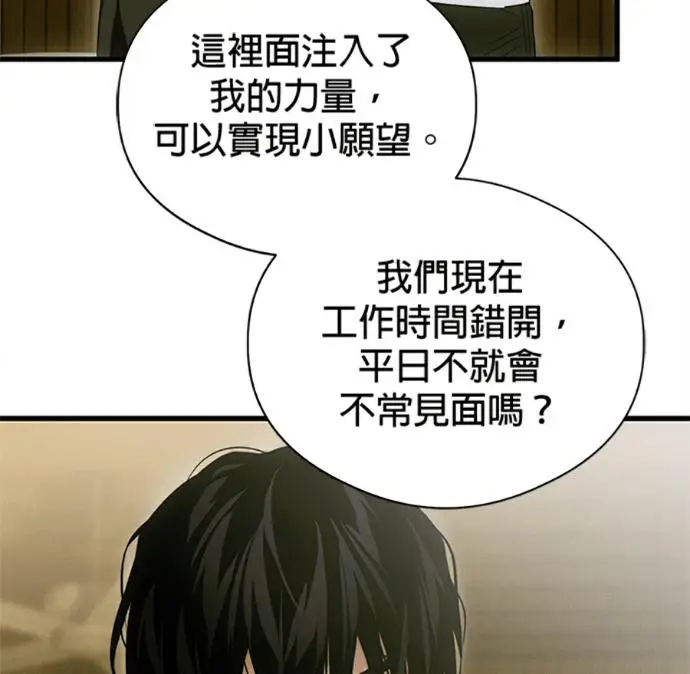 《恶魔的愿望》第77话图115